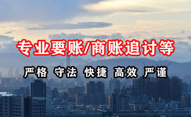 龙泉驿收债公司